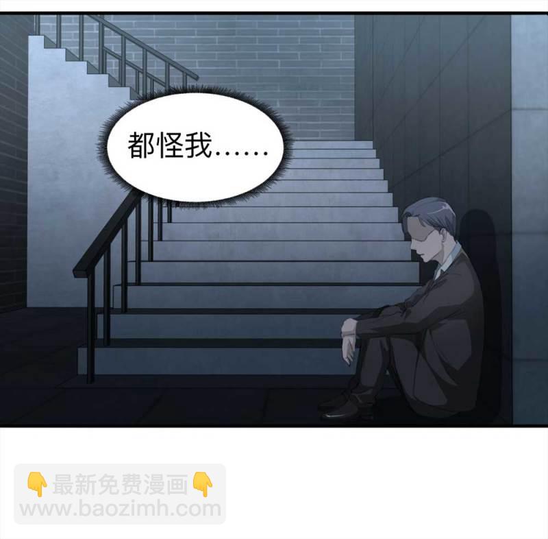 《悬疑猫——大叔深夜故事集》100-信使（下） 第39页