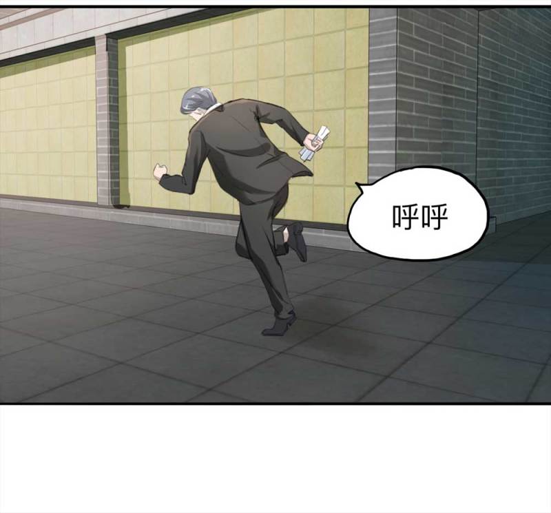 《悬疑猫——大叔深夜故事集》100-信使（下） 第3页