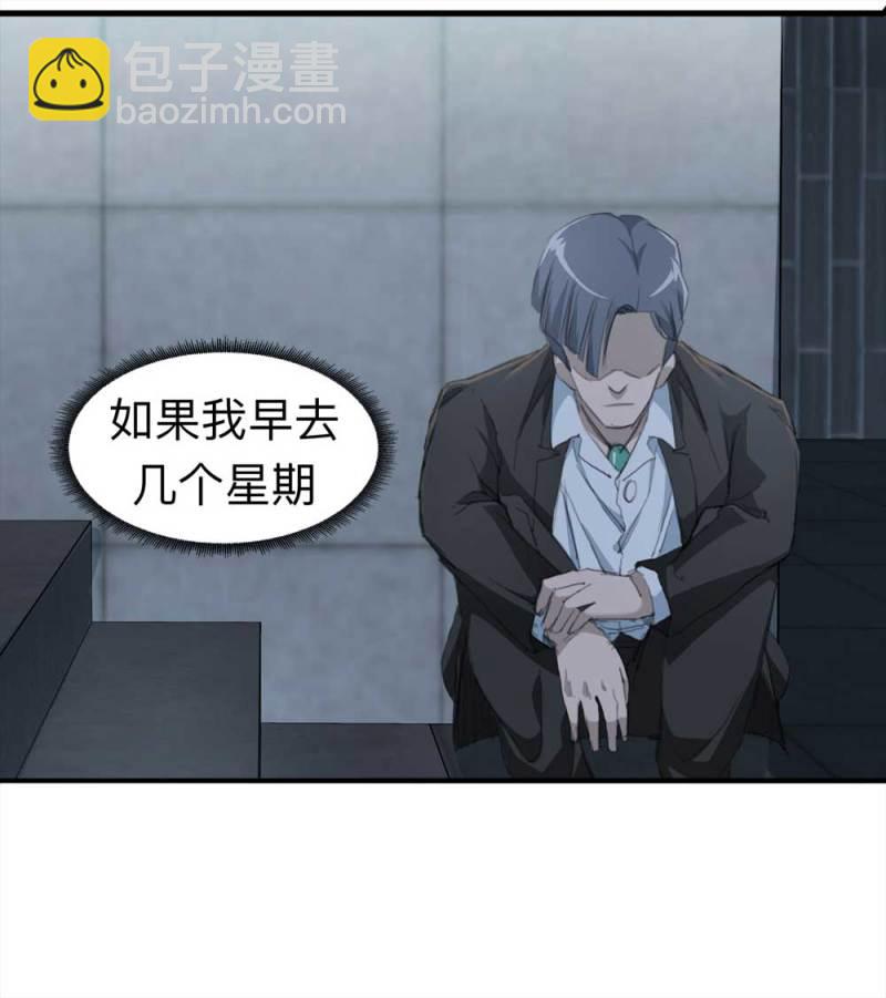 《悬疑猫——大叔深夜故事集》100-信使（下） 第40页