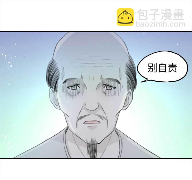 《悬疑猫——大叔深夜故事集》100-信使（下） 第43页