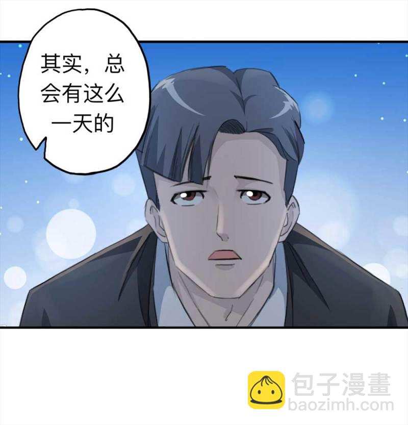 《悬疑猫——大叔深夜故事集》100-信使（下） 第44页