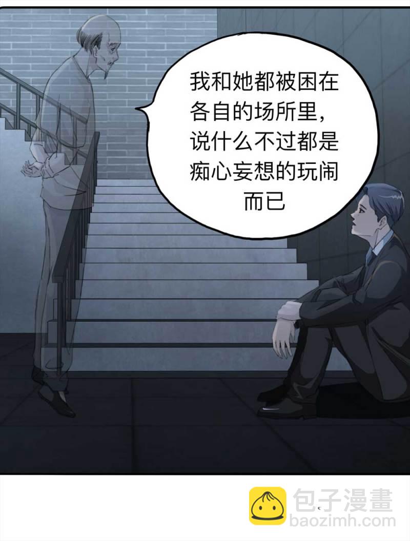 《悬疑猫——大叔深夜故事集》100-信使（下） 第45页
