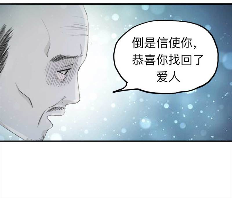 《悬疑猫——大叔深夜故事集》100-信使（下） 第46页