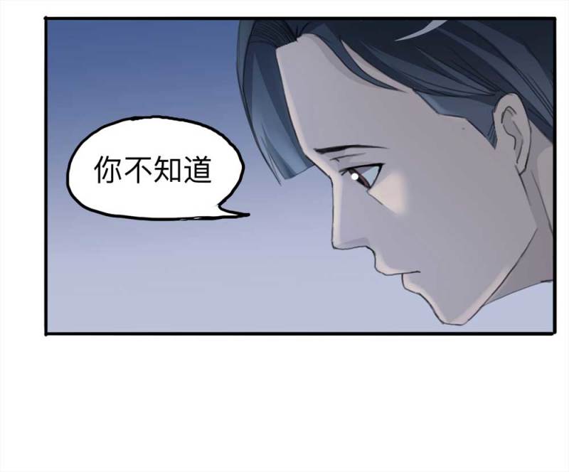 《悬疑猫——大叔深夜故事集》100-信使（下） 第47页