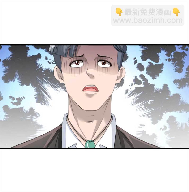 《悬疑猫——大叔深夜故事集》100-信使（下） 第7页