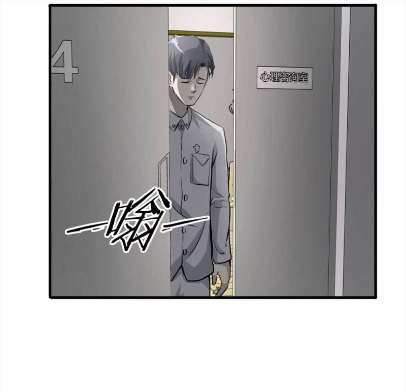 《悬疑猫——大叔深夜故事集》106-自杀未遂（上） 第11页