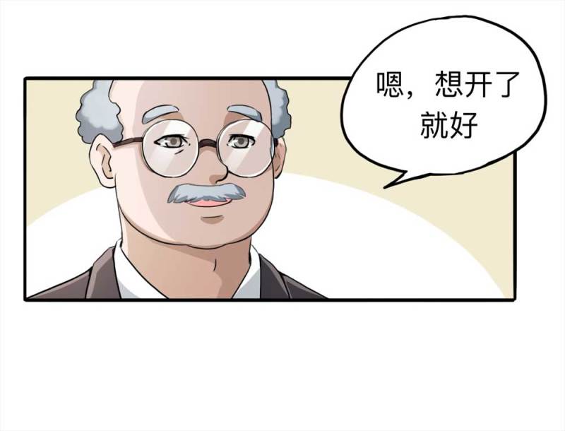 《悬疑猫——大叔深夜故事集》106-自杀未遂（上） 第13页