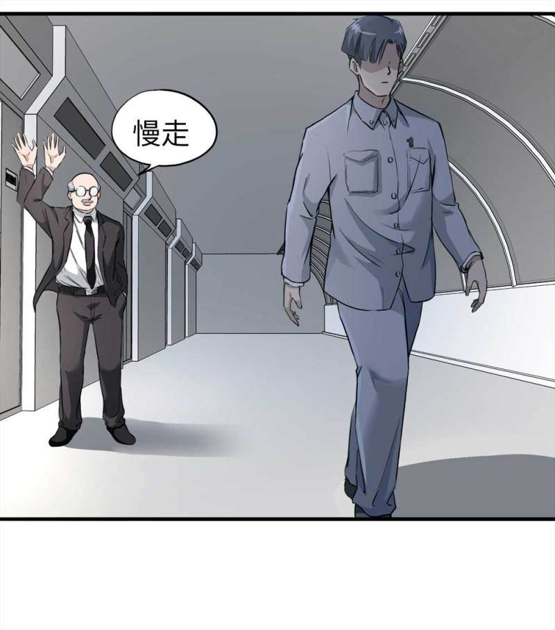 《悬疑猫——大叔深夜故事集》106-自杀未遂（上） 第14页