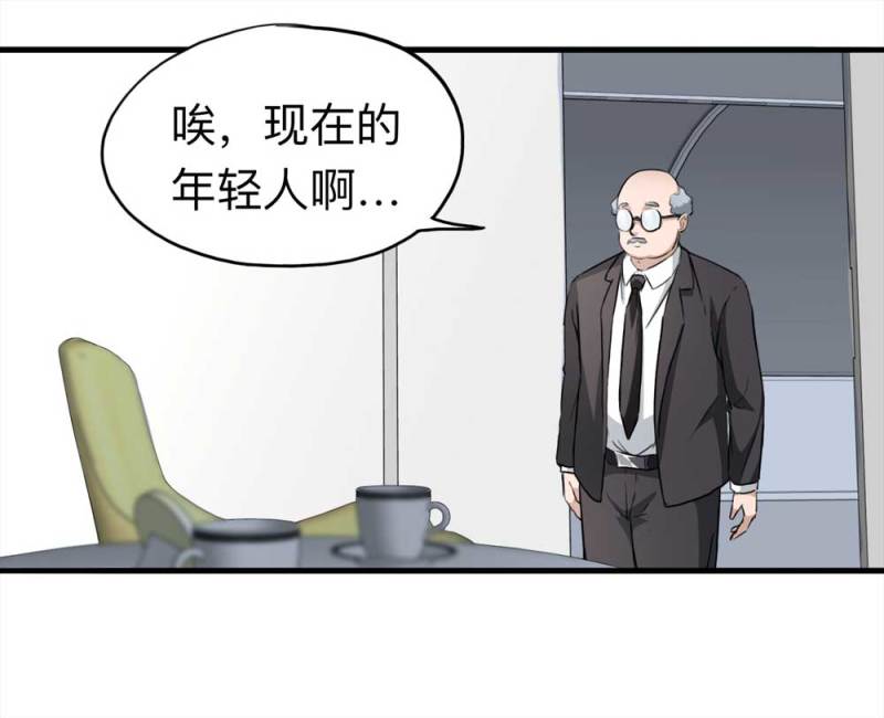 《悬疑猫——大叔深夜故事集》106-自杀未遂（上） 第15页