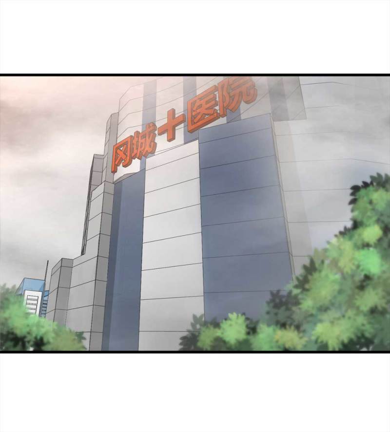 《悬疑猫——大叔深夜故事集》106-自杀未遂（上） 第23页