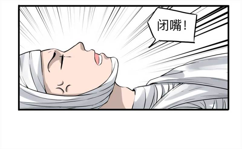 《悬疑猫——大叔深夜故事集》106-自杀未遂（上） 第27页