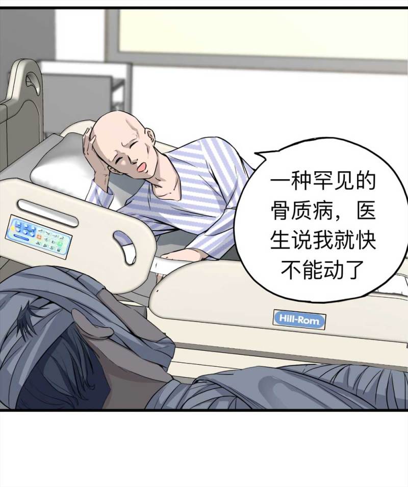 《悬疑猫——大叔深夜故事集》106-自杀未遂（上） 第32页