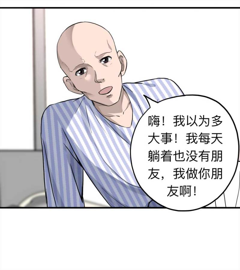 《悬疑猫——大叔深夜故事集》106-自杀未遂（上） 第34页