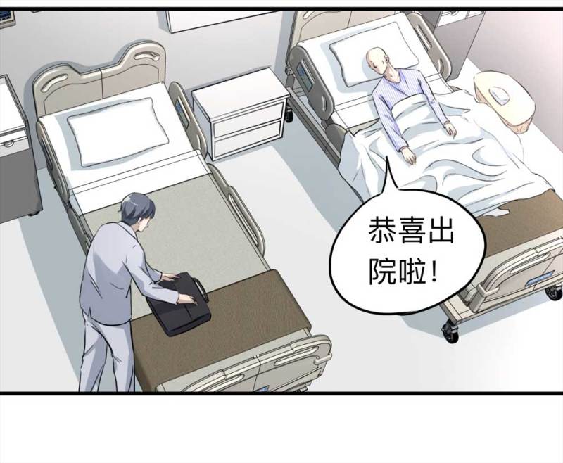 《悬疑猫——大叔深夜故事集》106-自杀未遂（上） 第40页