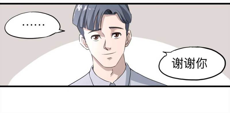 《悬疑猫——大叔深夜故事集》106-自杀未遂（上） 第43页