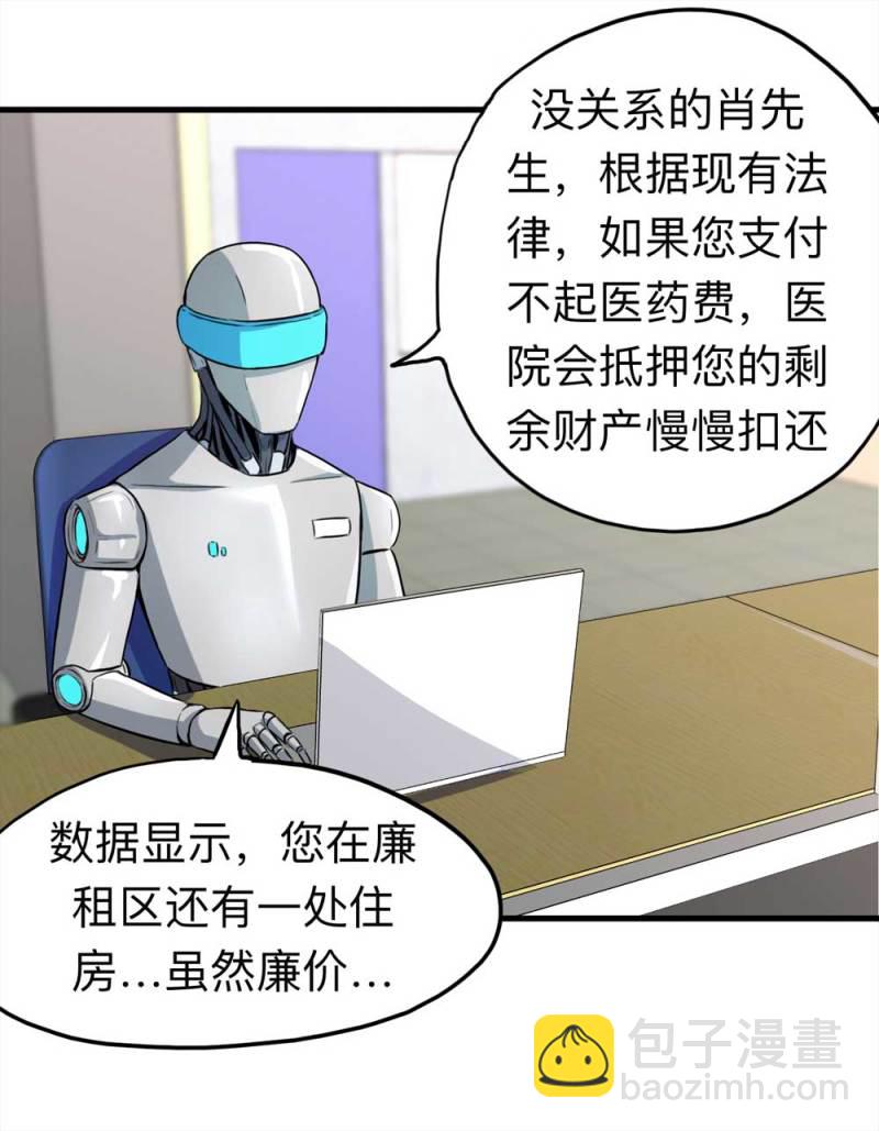 《悬疑猫——大叔深夜故事集》106-自杀未遂（上） 第46页