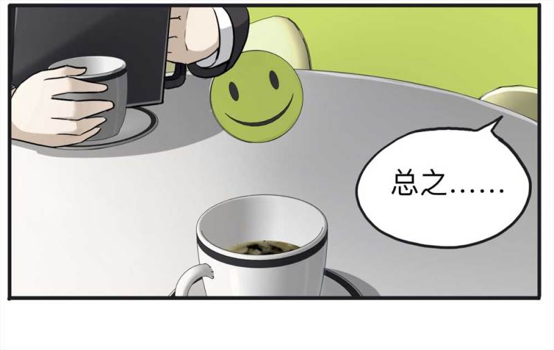 《悬疑猫——大叔深夜故事集》106-自杀未遂（上） 第5页