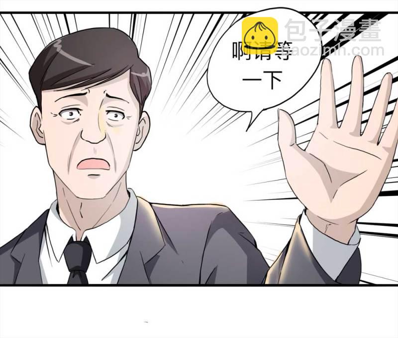 《悬疑猫——大叔深夜故事集》107-自杀未遂（中） 第10页
