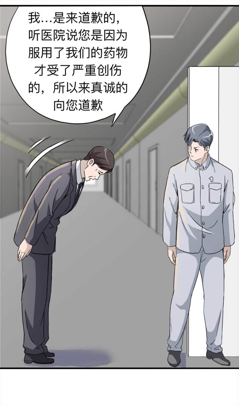 《悬疑猫——大叔深夜故事集》107-自杀未遂（中） 第11页