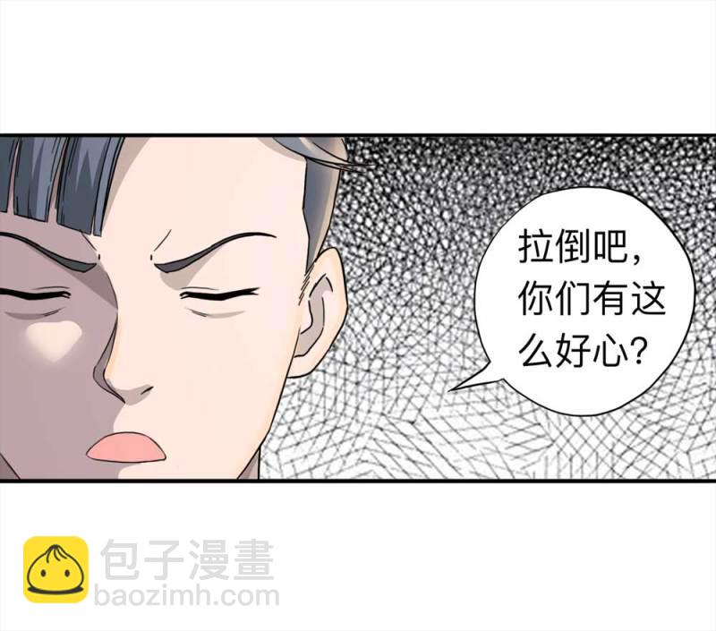 《悬疑猫——大叔深夜故事集》107-自杀未遂（中） 第12页