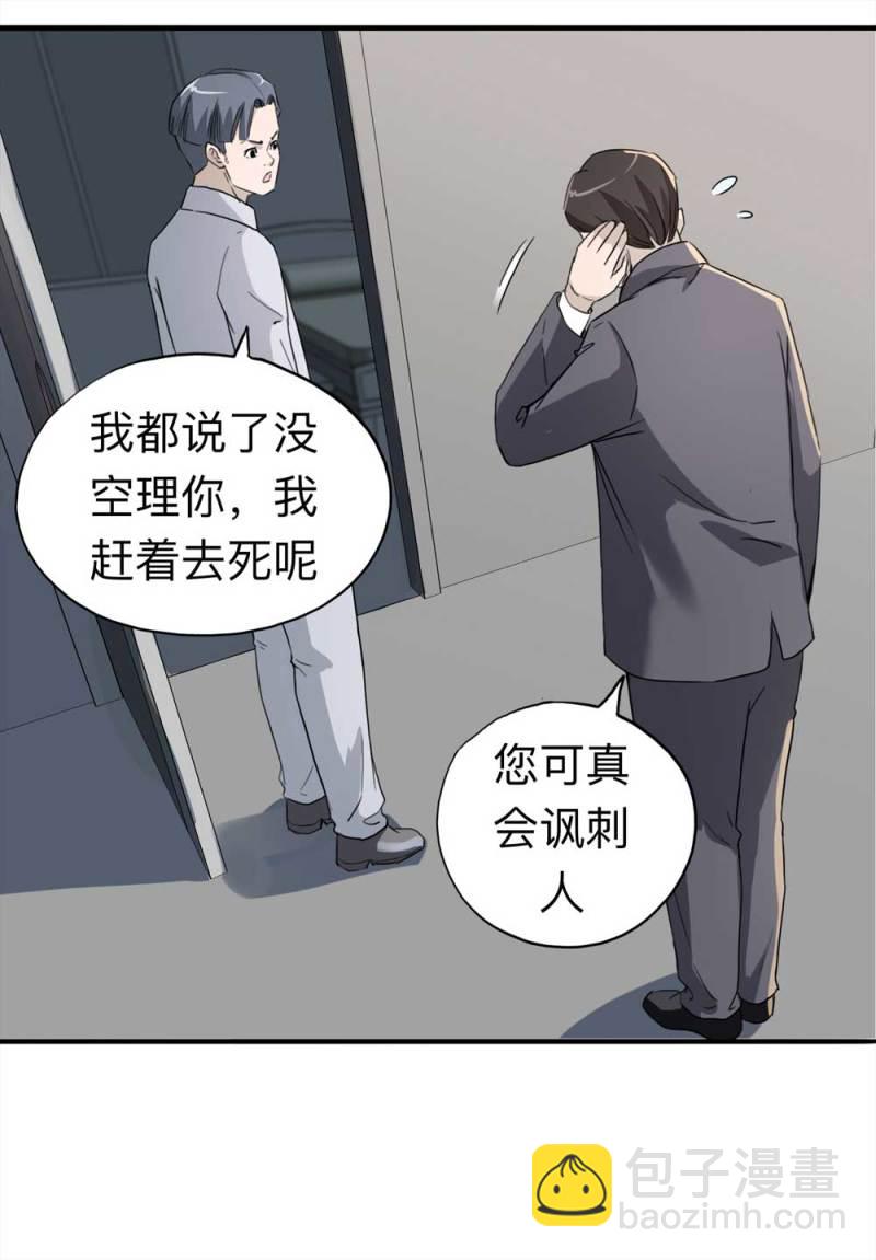 《悬疑猫——大叔深夜故事集》107-自杀未遂（中） 第14页