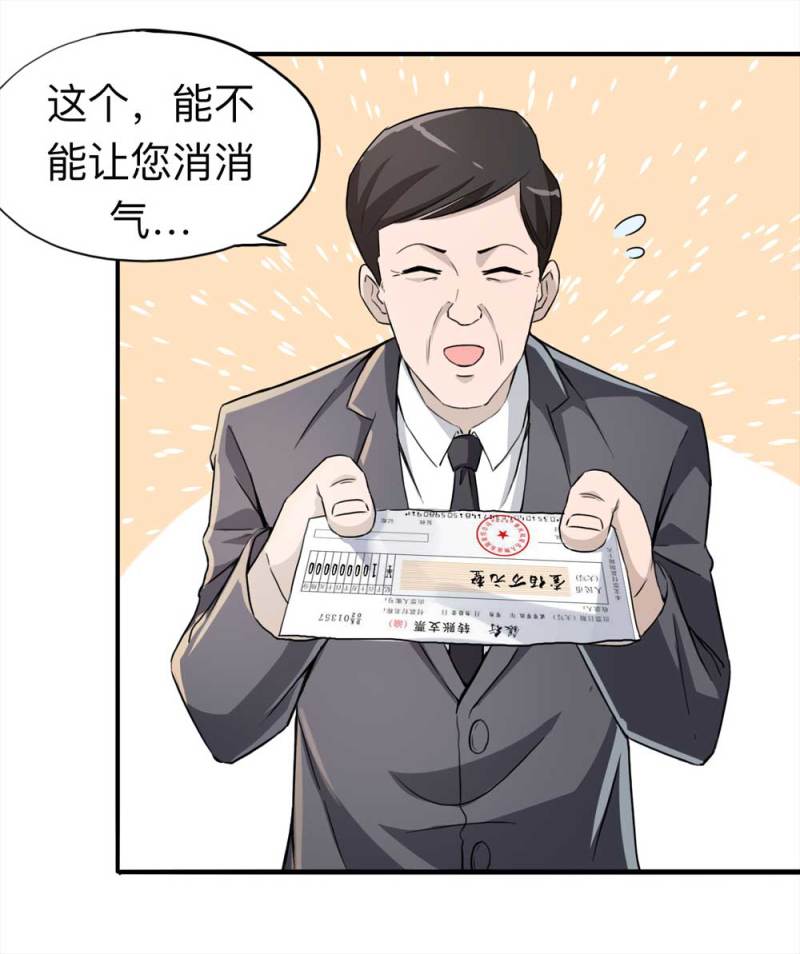 《悬疑猫——大叔深夜故事集》107-自杀未遂（中） 第15页