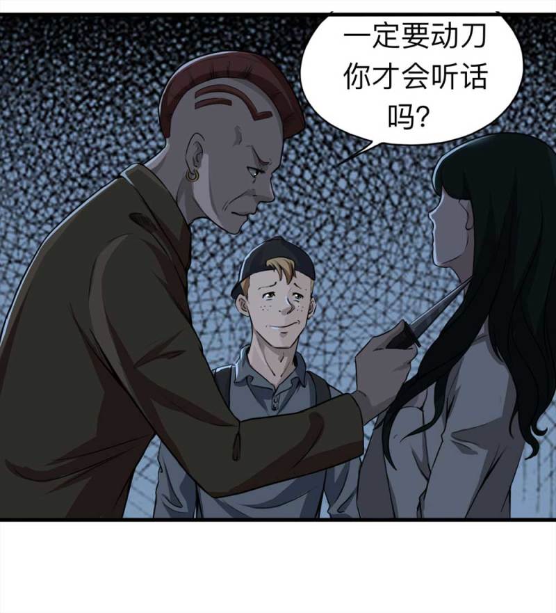 《悬疑猫——大叔深夜故事集》107-自杀未遂（中） 第24页