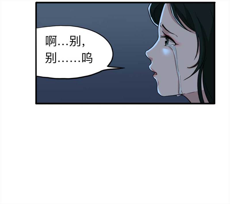 《悬疑猫——大叔深夜故事集》107-自杀未遂（中） 第25页