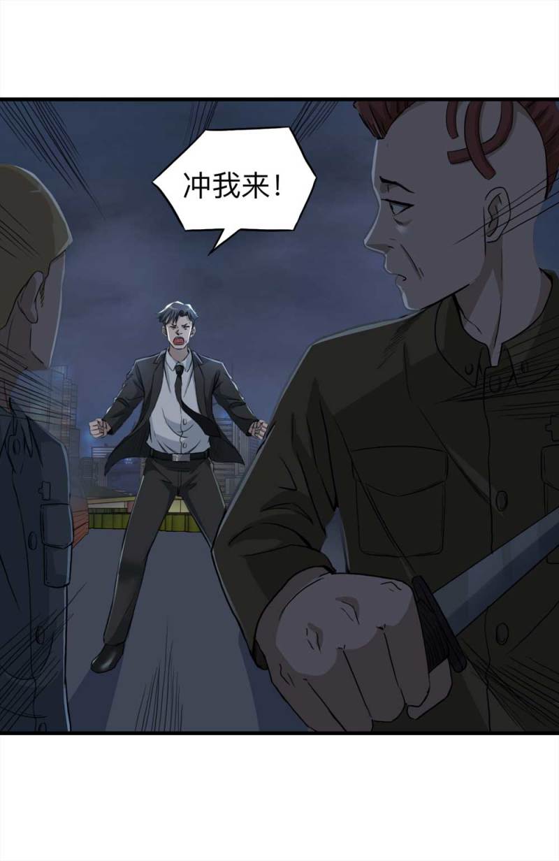 《悬疑猫——大叔深夜故事集》107-自杀未遂（中） 第27页