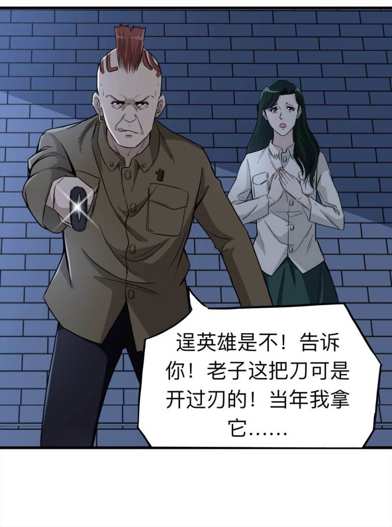 《悬疑猫——大叔深夜故事集》107-自杀未遂（中） 第29页