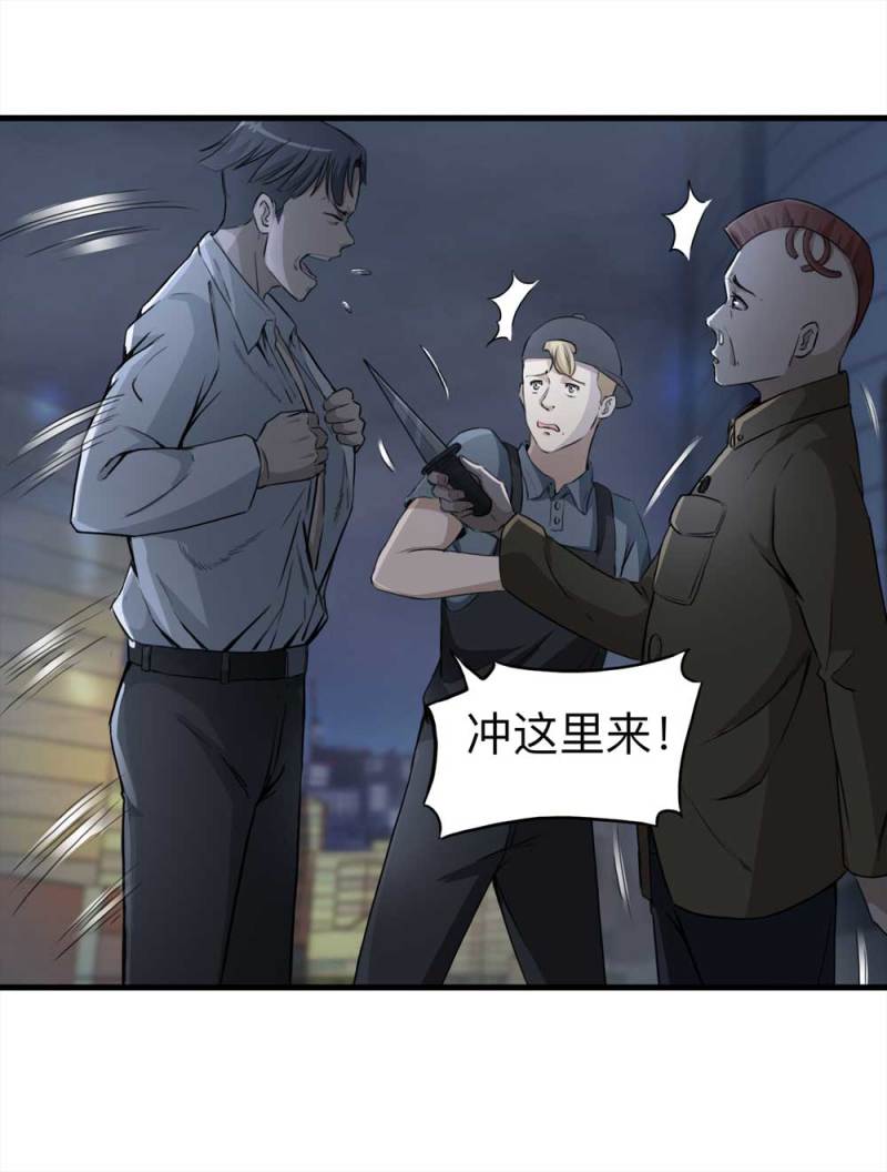《悬疑猫——大叔深夜故事集》107-自杀未遂（中） 第31页
