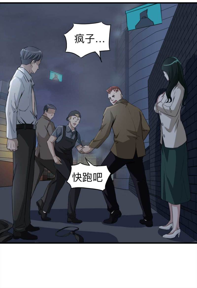 《悬疑猫——大叔深夜故事集》107-自杀未遂（中） 第34页