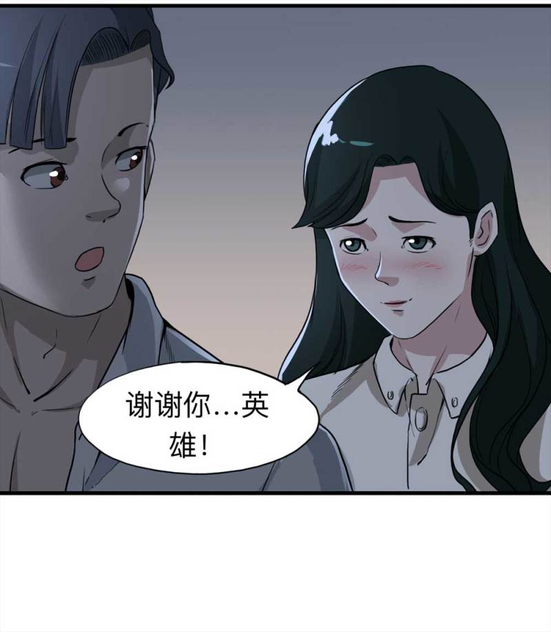 《悬疑猫——大叔深夜故事集》107-自杀未遂（中） 第38页