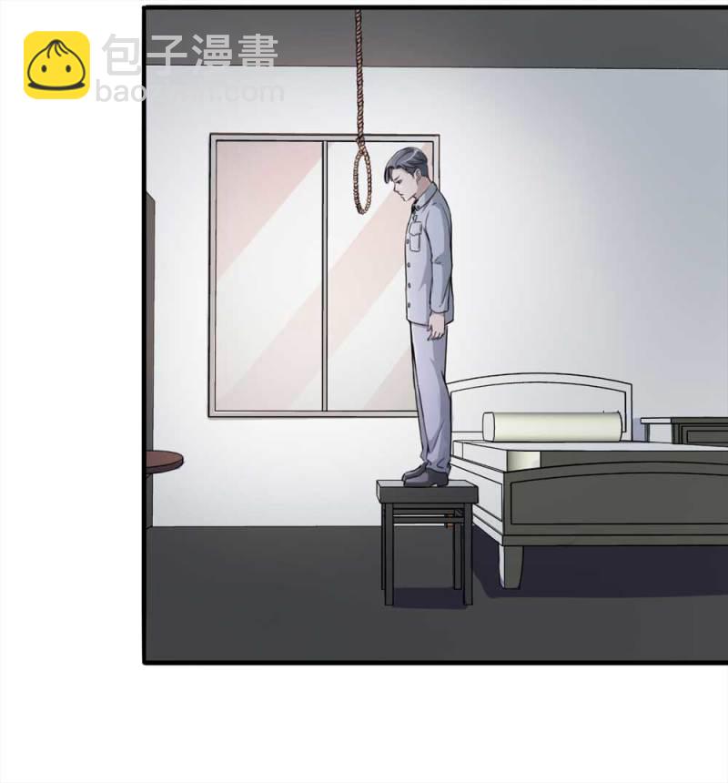 《悬疑猫——大叔深夜故事集》107-自杀未遂（中） 第3页