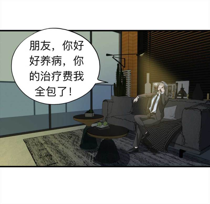 《悬疑猫——大叔深夜故事集》107-自杀未遂（中） 第41页