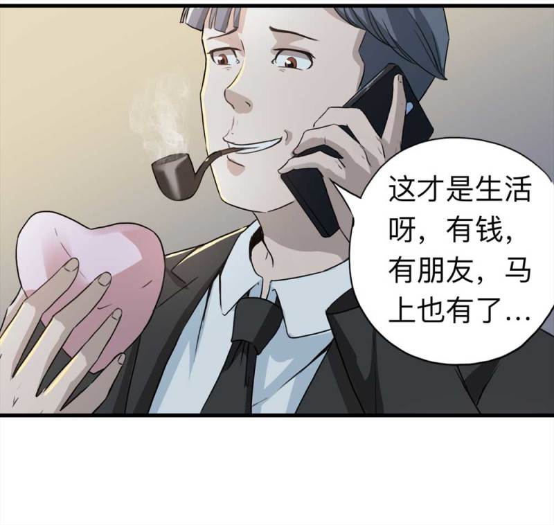 《悬疑猫——大叔深夜故事集》107-自杀未遂（中） 第42页
