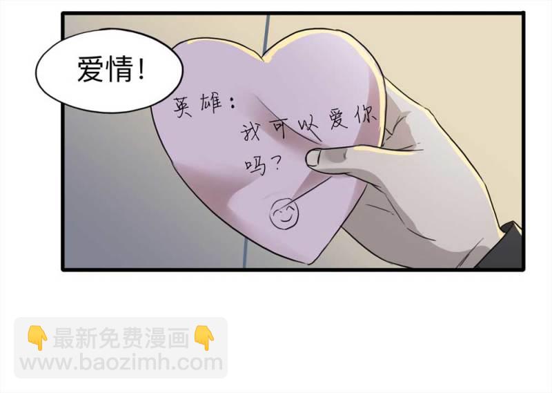 《悬疑猫——大叔深夜故事集》107-自杀未遂（中） 第43页