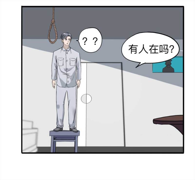 《悬疑猫——大叔深夜故事集》107-自杀未遂（中） 第5页