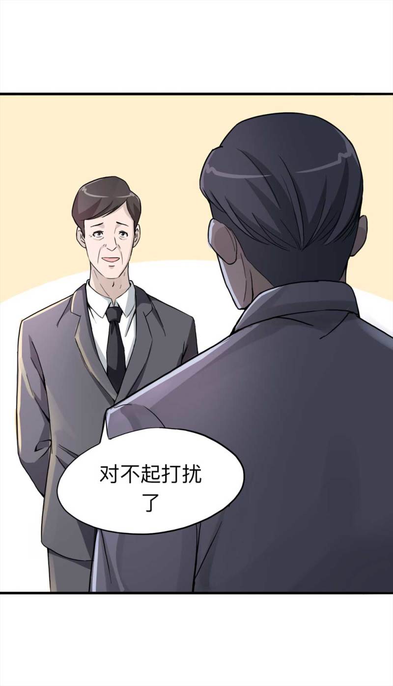《悬疑猫——大叔深夜故事集》107-自杀未遂（中） 第8页