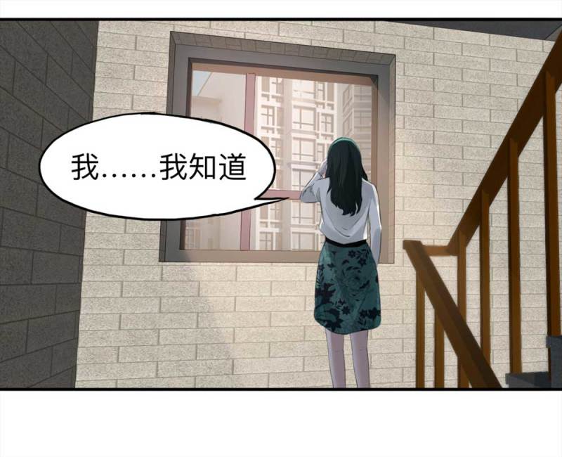 《悬疑猫——大叔深夜故事集》105-凶宅（下） 第10页