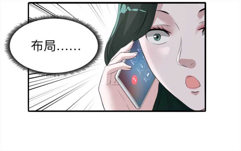 《悬疑猫——大叔深夜故事集》105-凶宅（下） 第12页