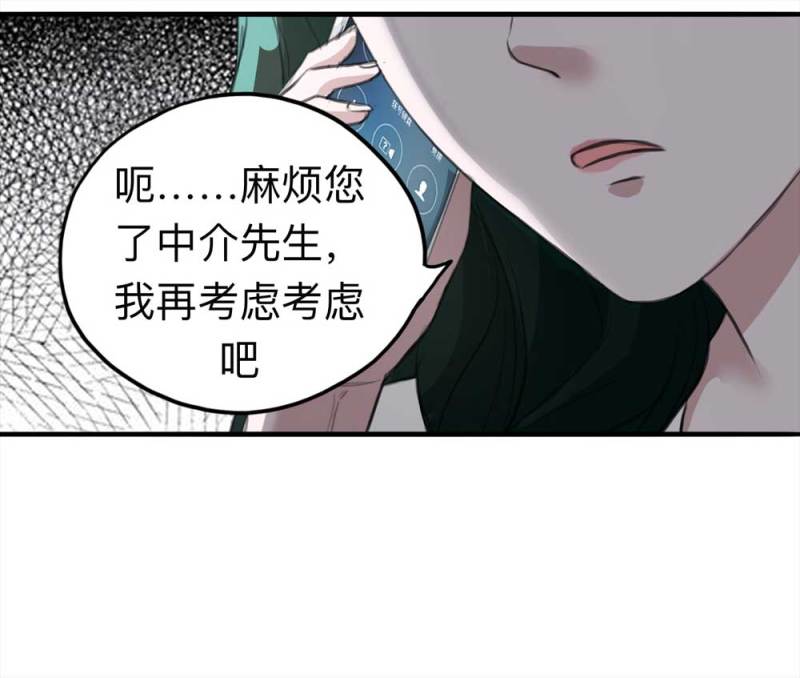 《悬疑猫——大叔深夜故事集》105-凶宅（下） 第15页