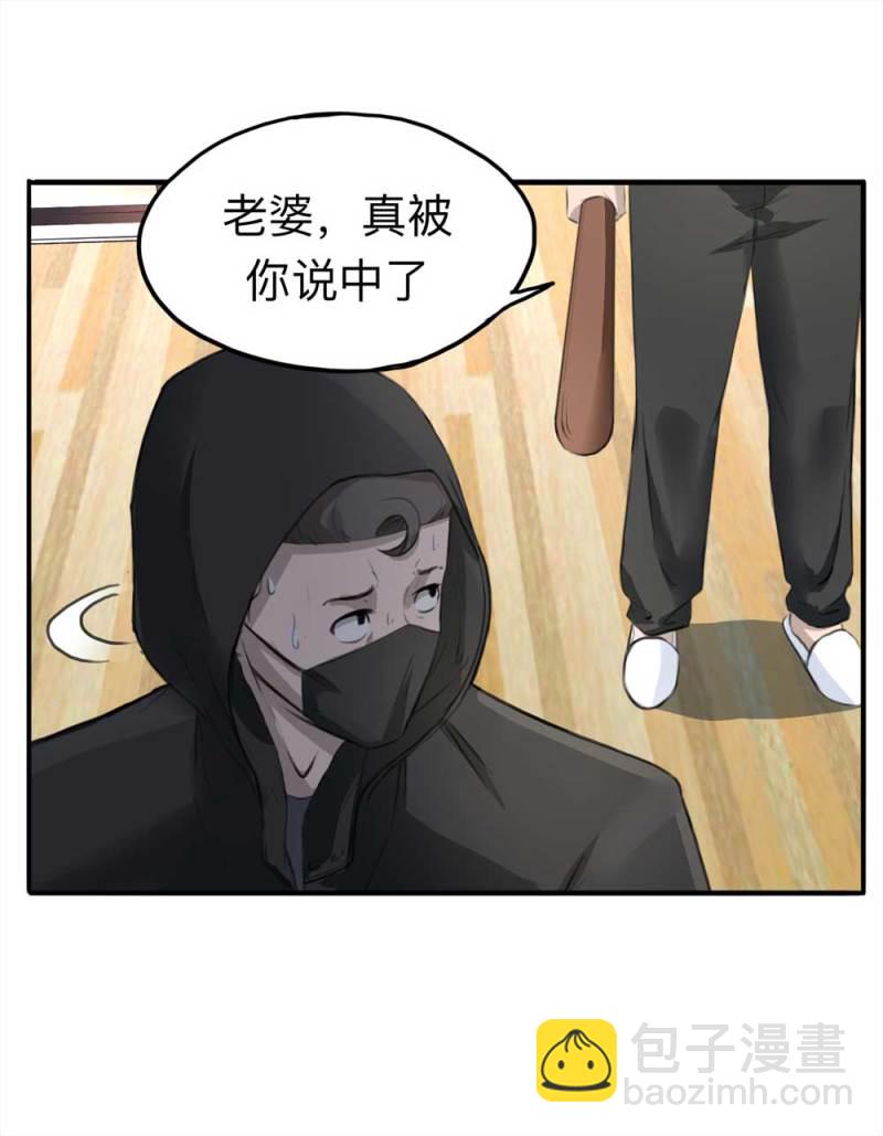 《悬疑猫——大叔深夜故事集》105-凶宅（下） 第26页