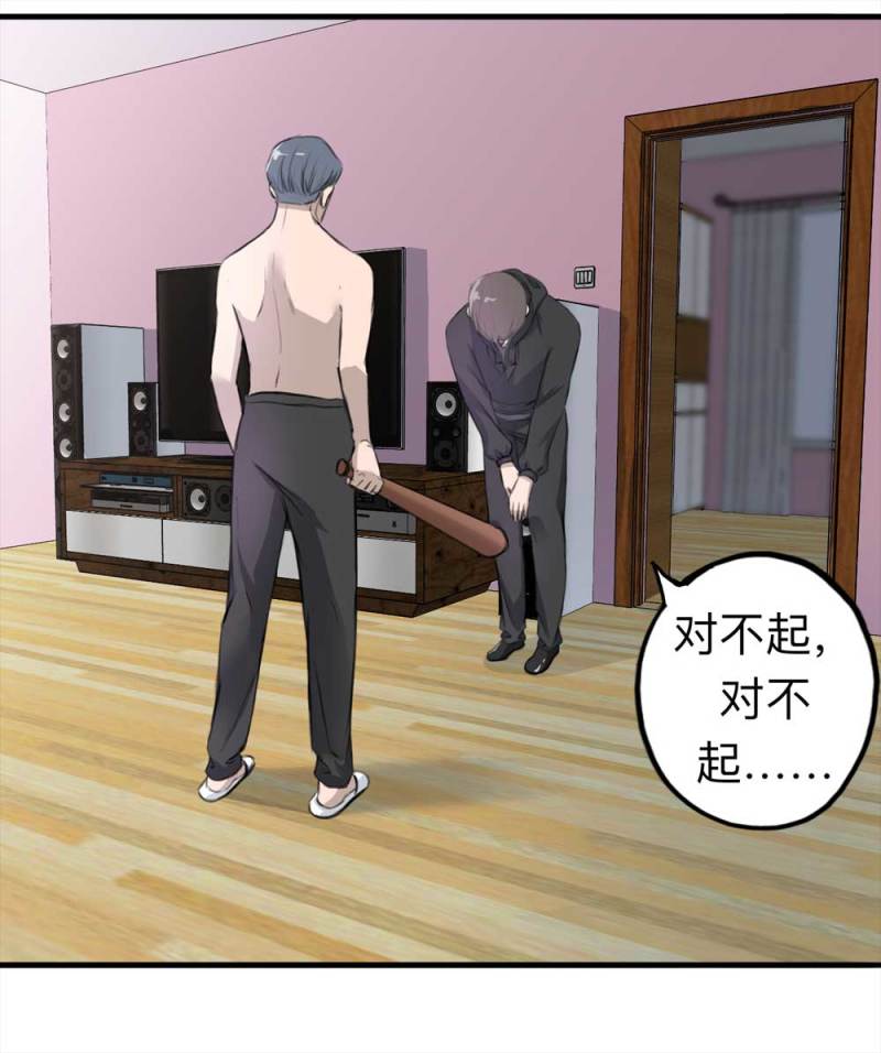 《悬疑猫——大叔深夜故事集》105-凶宅（下） 第37页