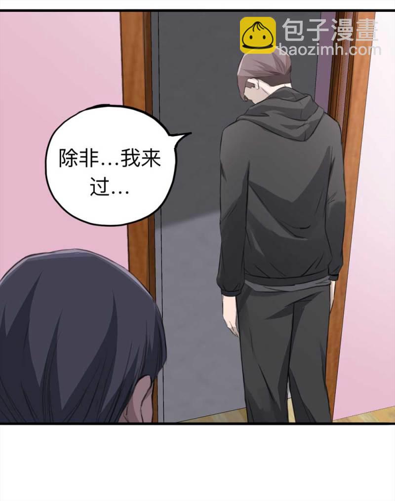 《悬疑猫——大叔深夜故事集》105-凶宅（下） 第41页