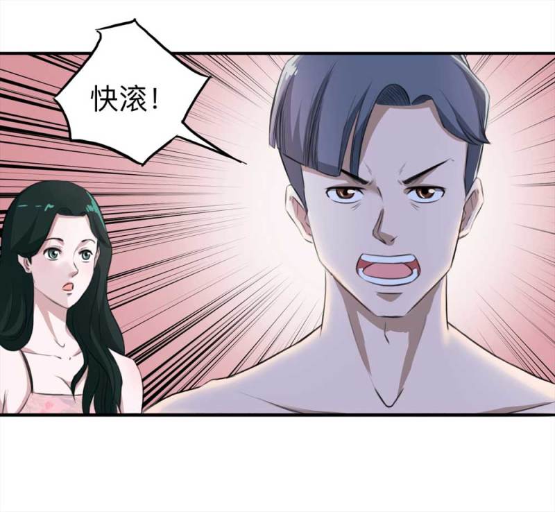 《悬疑猫——大叔深夜故事集》105-凶宅（下） 第43页