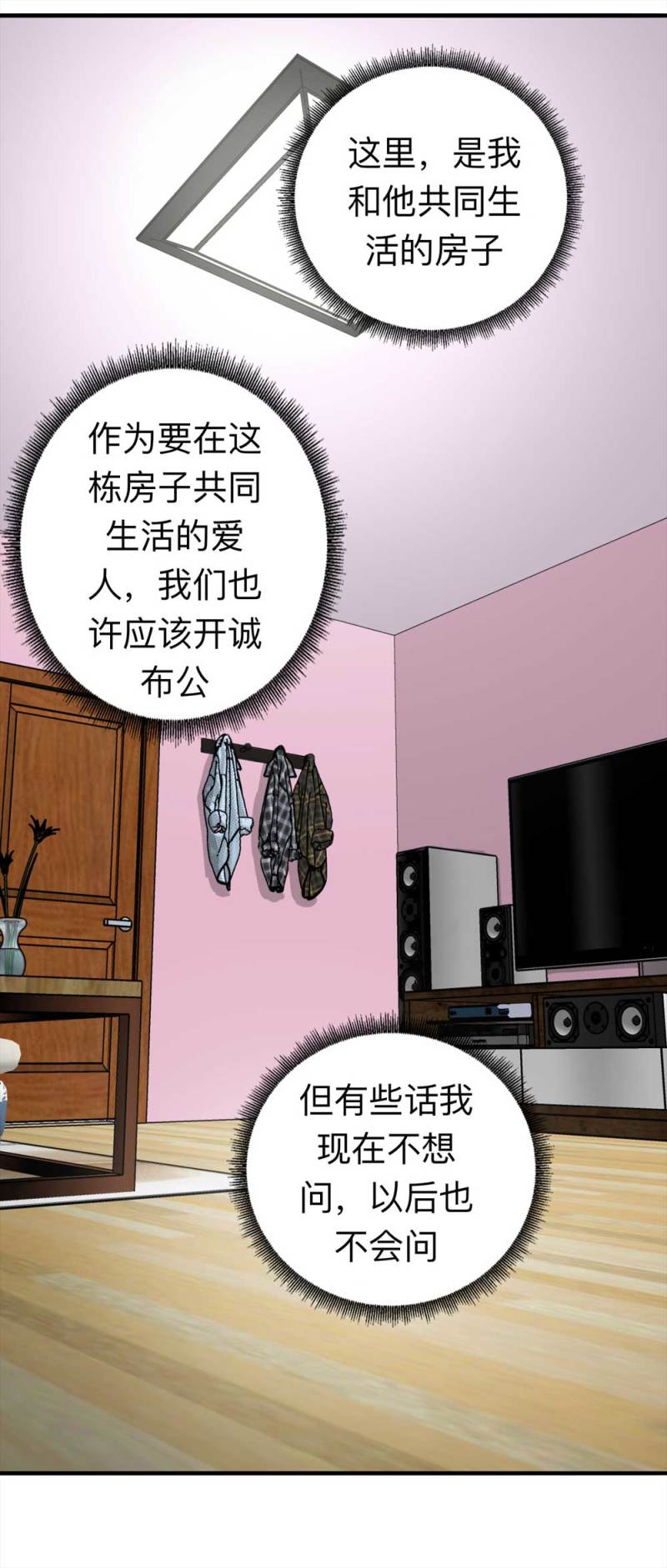 《悬疑猫——大叔深夜故事集》105-凶宅（下） 第49页