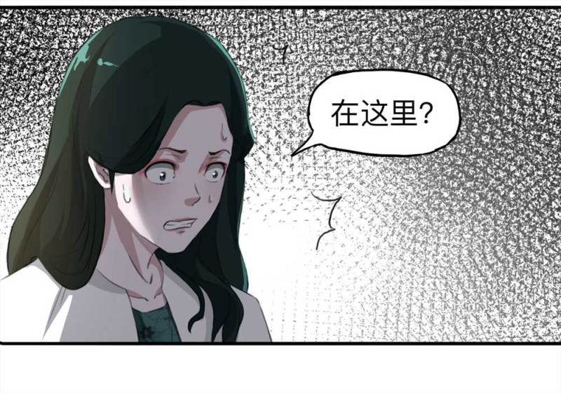 《悬疑猫——大叔深夜故事集》104-凶宅（上） 第10页