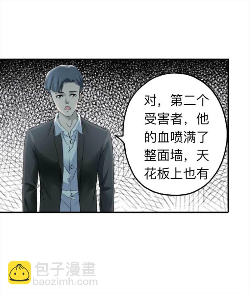《悬疑猫——大叔深夜故事集》104-凶宅（上） 第11页