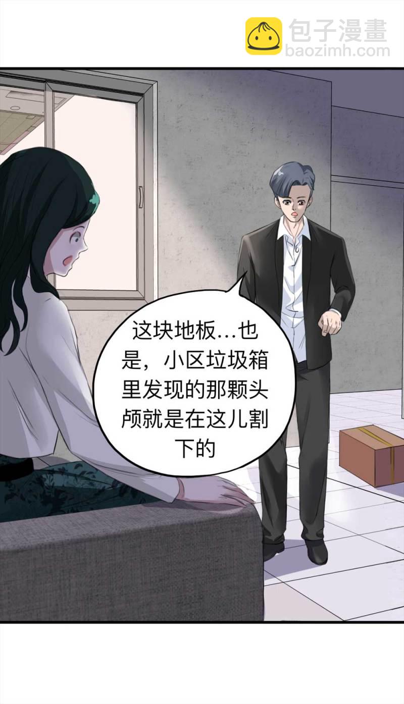 《悬疑猫——大叔深夜故事集》104-凶宅（上） 第15页